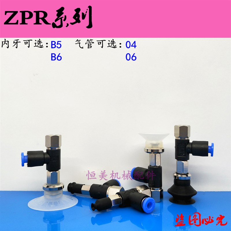 SMC真空吸盘水平真空口接管金具ZPR10/13/16/UN/US-04/06-B5/B6