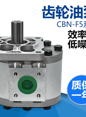 液压油泵CBN-F532 F550 F563 F580高精密低噪音调节花键齿轮泵