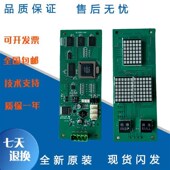 H01EFP 电梯长江斯迈普外呼板DL2000 H03爱登堡电梯DL2000 H0803