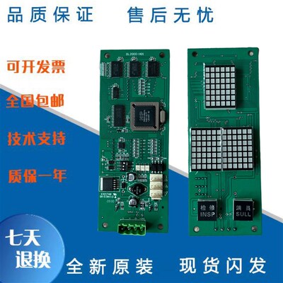 电梯长江斯迈普外呼板DL2000-H03爱登堡电梯DL2000-H01EFP-H0803