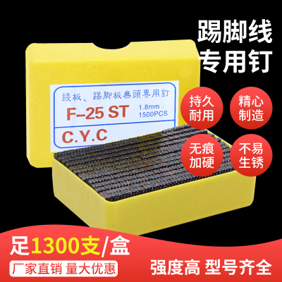 无头钢钉踢脚线专用钉黑排钉加硬FST18 20 25 30 35 50 踢脚线钉