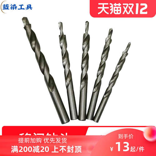 大小头变径阶梯台阶钻10变6移门8变4钻头9变5门窗铝合金12变8打孔