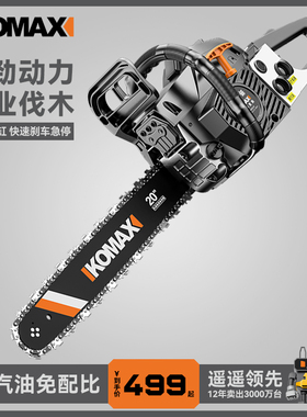 油锯伐木锯家用小型手持大功率锯材四冲程汽油锯户外切割锯树神器