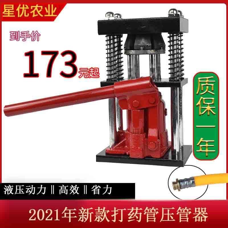 。打药管压管器手动便携式液压机喷雾农用高压胶管接头扣压机器