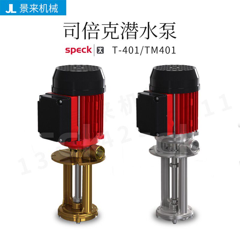 德国SPECK司倍克T-401离心泵水泵型号价格请咨询客服