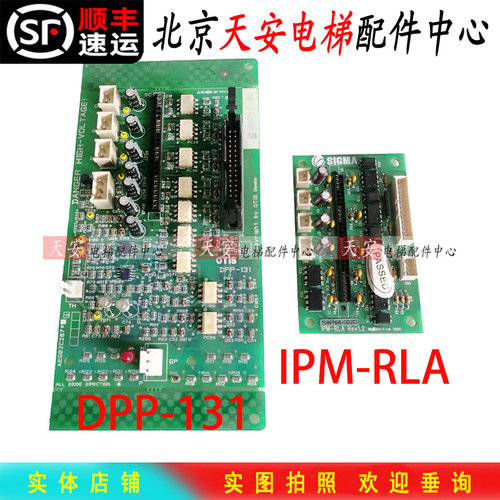 星玛电梯模块驱动板DPP-150 IPM-RLA DPP-131/130/AEG02C267