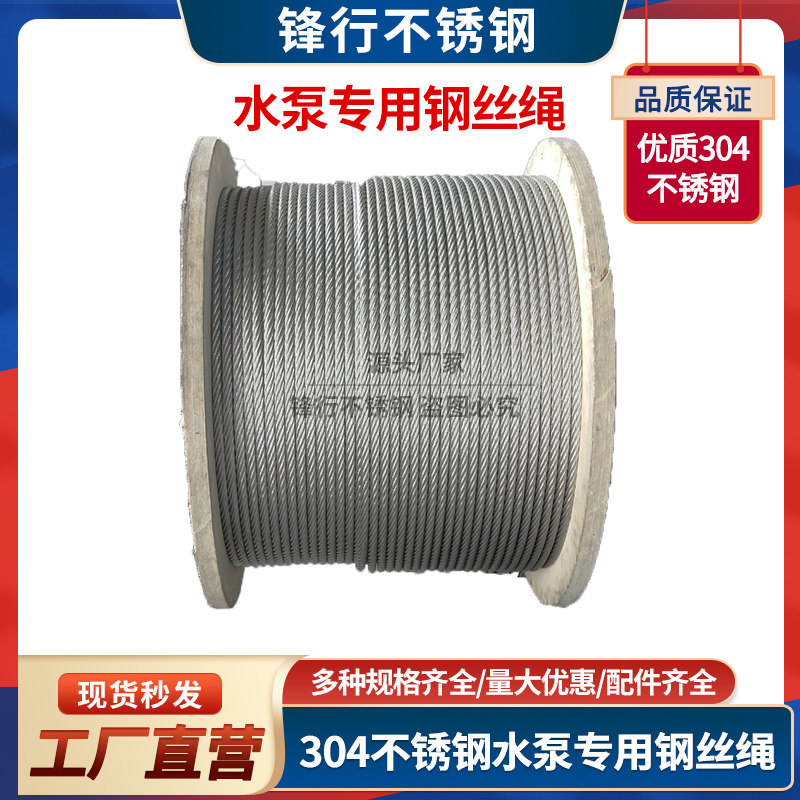 304不锈钢丝绳水泵绳潜水磊深井泵钢丝绳家用水泵专用钢丝绳不锈,农用物资,苗木固定器/支撑器,淘宝优惠券,粉丝福利购,淘宝优惠卷