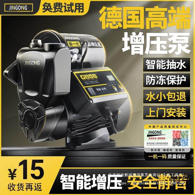 压泵静自吸泵家用全管自动自来增水抽水泵太阳能压音力道加压OMH