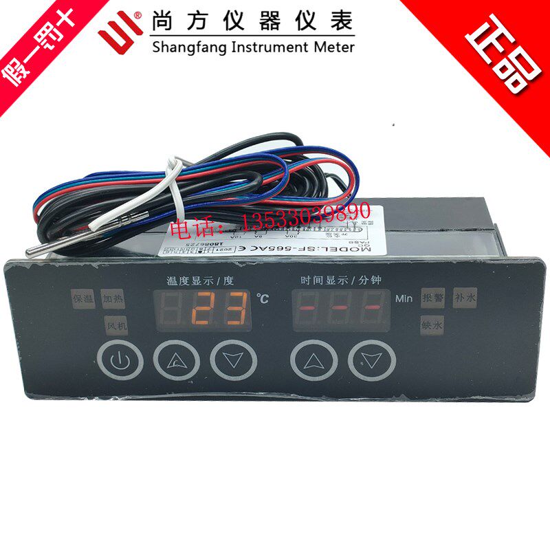 尚方SF-565A温控仪电蒸箱海鲜蒸饭柜加热定时保温电子温度控制器