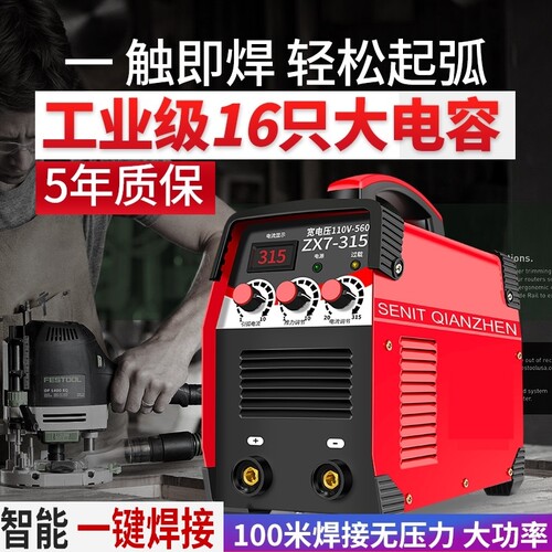 zx7-250 315电焊机380v三相220v家用两用便携小型全铜双电压焊机