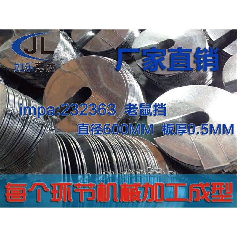 IMPA:232363/62 船用老鼠挡防鼠板挡鼠器厂家直销船舶用品,农用物资,苗木固定器/支撑器,淘宝优惠券,粉丝福利购,淘宝优惠卷