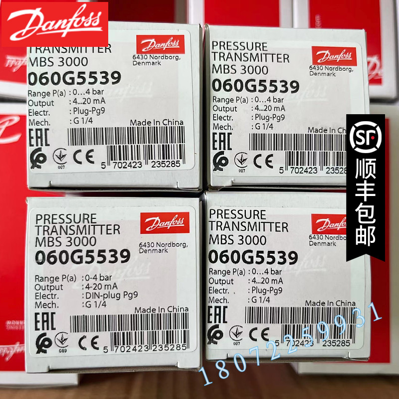 060G1457 060G5539 060G1121MBS3000丹佛斯DANFOSS压力变送器正品