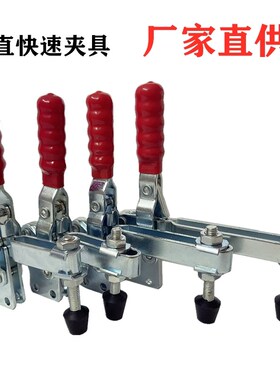 SAMLO上隆 TCVSL1/2/3/4 长臂型 肘夹 直底座快速夹钳 立式把手型