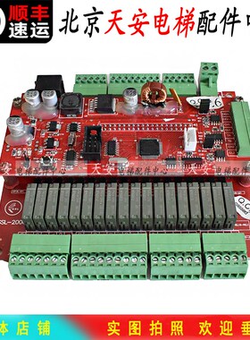 申龙电梯控制主板SSL-2000 S-IO VER1.1 申龙扶梯双层电路板 原装