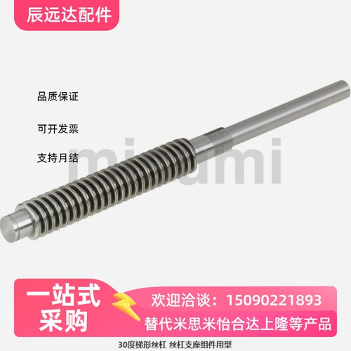MTWK MTWBK RMTWK MTSWK12 14 16 18 20 22 25 梯形丝杆