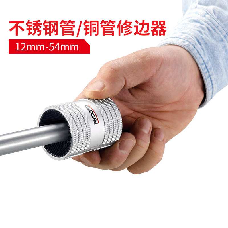 RIDGID里奇修边器223S倒角器去毛刺绞刀器227S不锈钢管倒角刀工具