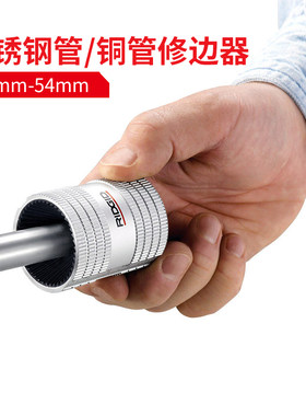 RIDGID里奇修边器223S倒角器去毛刺绞刀器227S不锈钢管倒角刀工具