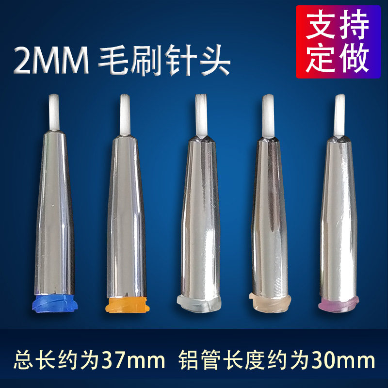 圆口2mm毛刷针头 刷毛头涂胶针头刷胶针头20G-34G一盒50支装包邮