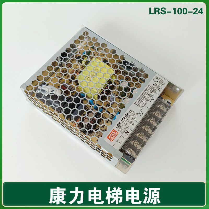 康力电梯开关电源 24V 电源 4.5A 控制柜电源 LRS-100-24 电梯24V