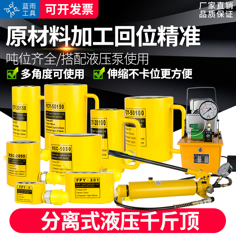 分离式液压千斤顶 分体式电动油缸10T20T30T50T100吨立式超薄横向