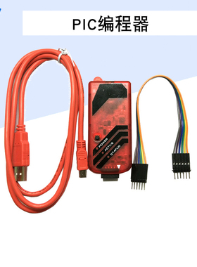 PICKIT3/PICKIT3.5 脱机下载器 仿真下载器/烧录/脱机 PIC编程器