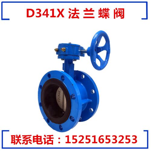 D341X-10/16涡轮法兰蝶阀DN150 DN200 DN250 DN300 DN350-DN1000