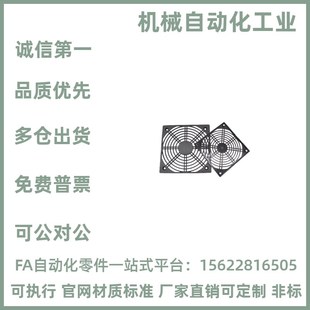 风扇配件ZHJ41 ZHJ42 ZHJ45-40/60/80/92/120 铁网/过滤网
