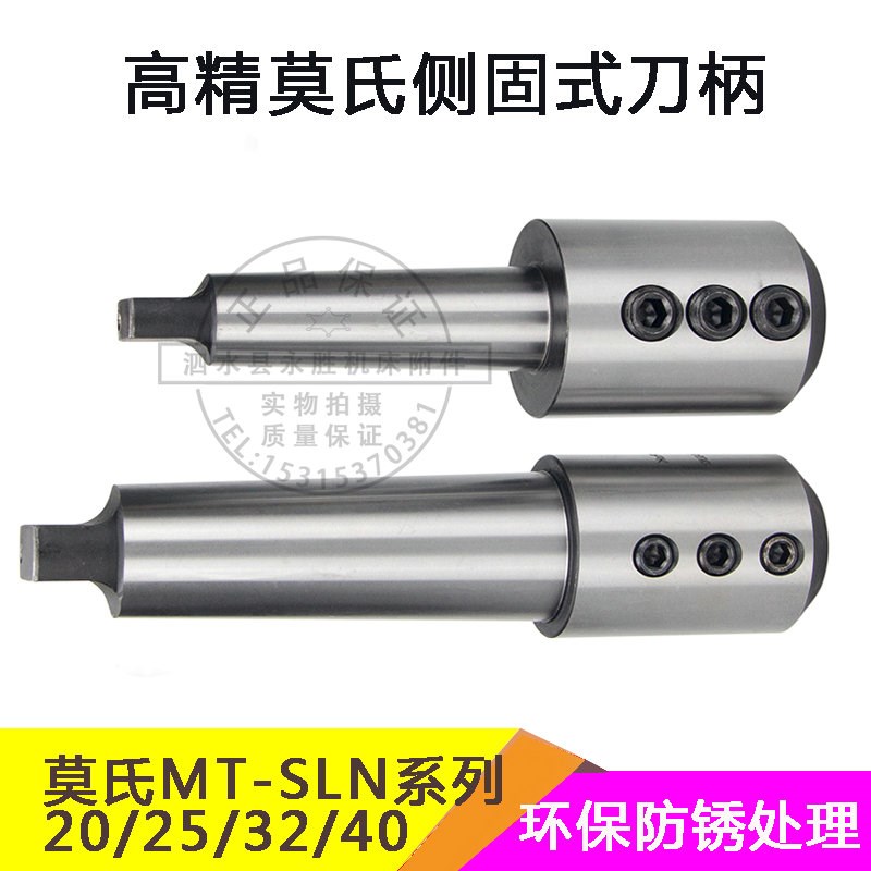 莫氏MT3/4/5/6/7号公制80-SLA16 20 25 32 40 50.8侧固式刀柄
