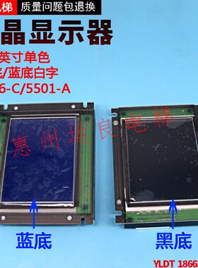 运良日立电梯配件轿厢W-PCB-086液晶板带外壳13513556-C显示板