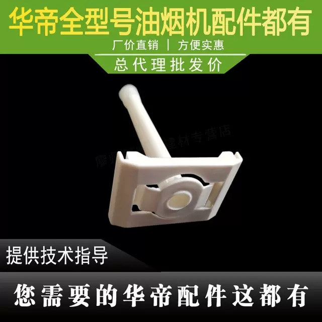 华帝油烟机J657AZ/BZ/J659AH/667AZ/6007Z/i11140清洗杯吸管