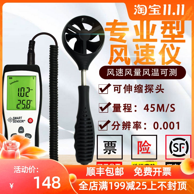 希玛风速仪风速计测试仪测风仪风速风量测量仪高精度手持式热敏式