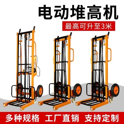 220V家用电动堆高车堆高机升降机小型堆高机举高机搬运装卸堆垛摞