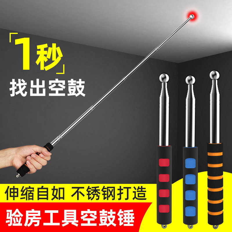 空鼓锤瓷砖空鼓专业检测验收房加厚响鼓锤敲墙神器验房工具套装
