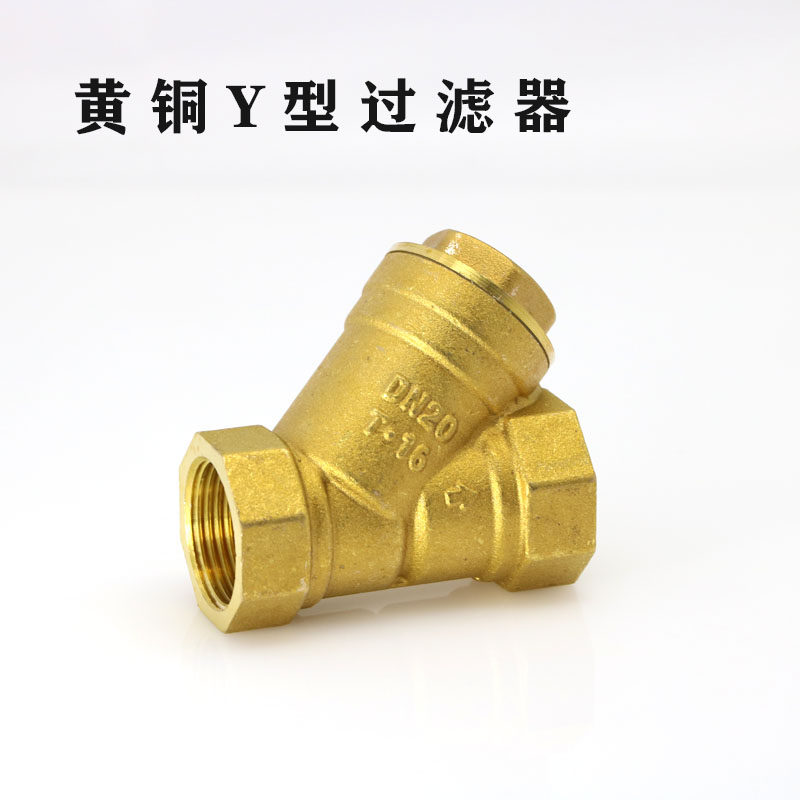 全铜Y型过滤器暖气水管道空调阀门暖通滤网球阀4分6分1寸DN15 20,农机/农具/农膜,灌溉工具,淘宝优惠券,粉丝福利购,淘宝优惠卷