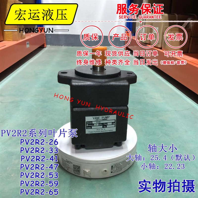 叶片油泵PV2R2-26/41/47/53/59/65液压打包机液压系统液压油泵