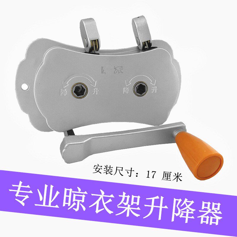 动滑轮加大款升降器晾衣架手摇器自动凉晒衣架双杆摇手维修钢丝绳