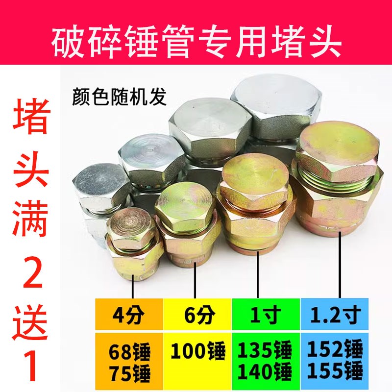 挖掘机破碎锤炮机油管堵头螺丝 68锤100 120 135 140炮机油管堵塞