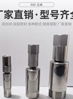 史陶比尔气动按钮式液压接头RBE08.7102/JV RBE08.1102/JV内螺纹