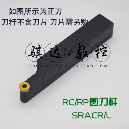 数控车刀R3/R4/R5圆车刀杆SRACR/SRAPR1616/2020K06/2525M08/M10