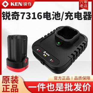ken锐奇16V无刷锂电手电钻7316大扭矩充电钻式配件电池充电器