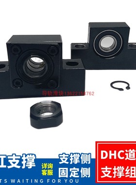 丝杠支座组件C-BSW/BSWE BUN5 6 8 10 12 15 20 25固定侧方型国产