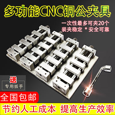 cnc电脑锣铜公夹具模具加工中心批士多工位精密虎钳多功能平口钳