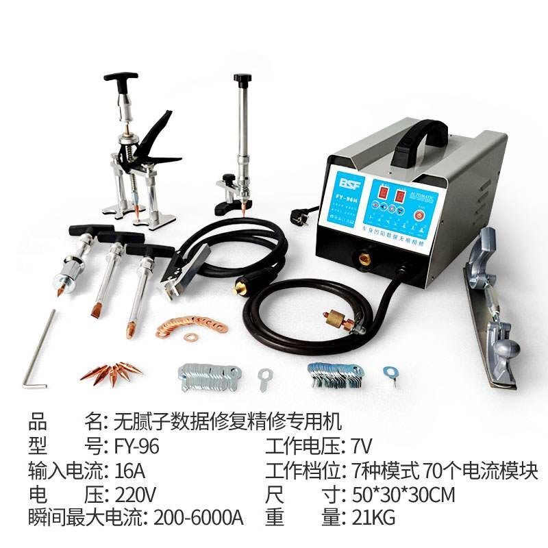 新款汽车数据复原钣金修复机凹陷修复工具整形机无痕免腻子介子机,农机/农具/农膜,灌溉工具,淘宝优惠券,粉丝福利购,淘宝优惠卷