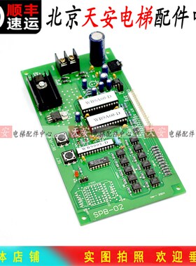 日立电梯语音报站电子板SPB-02 REC PLAY 原装楼层到站播报板