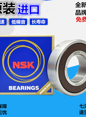 进口NSK轴承608 6200 6201 6202 6203 6204 6205Z 6206ZZ DU高速