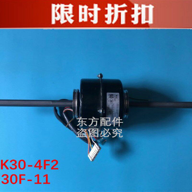 FG30F-11 YSK30-4F2格力空调风管机内电机 风机马达