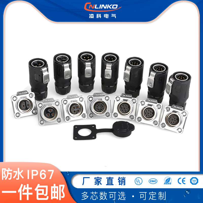 凌科M16防水航空插头插座2 3 4 5 7 8 9芯工业公母圆形连接器IP67