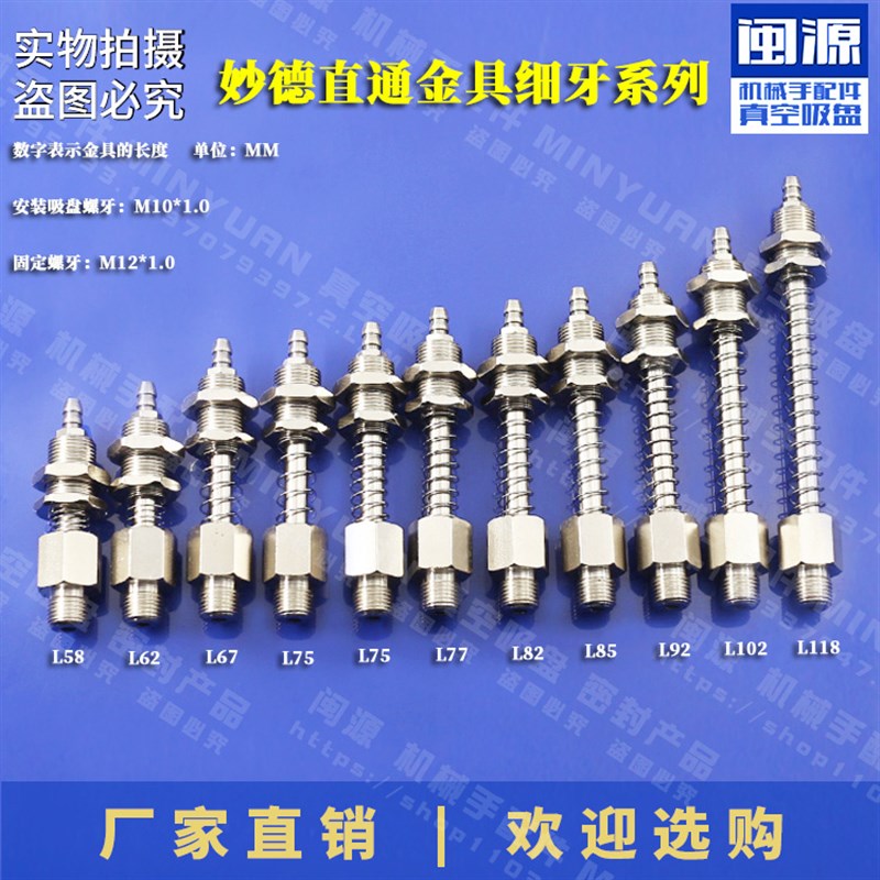 工业注塑机妙德真空吸盘座TSM10M12L58机械手配件气立可吸嘴金具