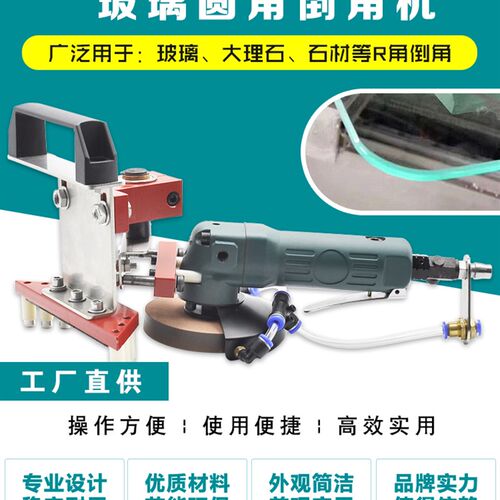 气动玻璃圆角机小型玻璃R角倒角机玻璃直角倒弧气动磨边机