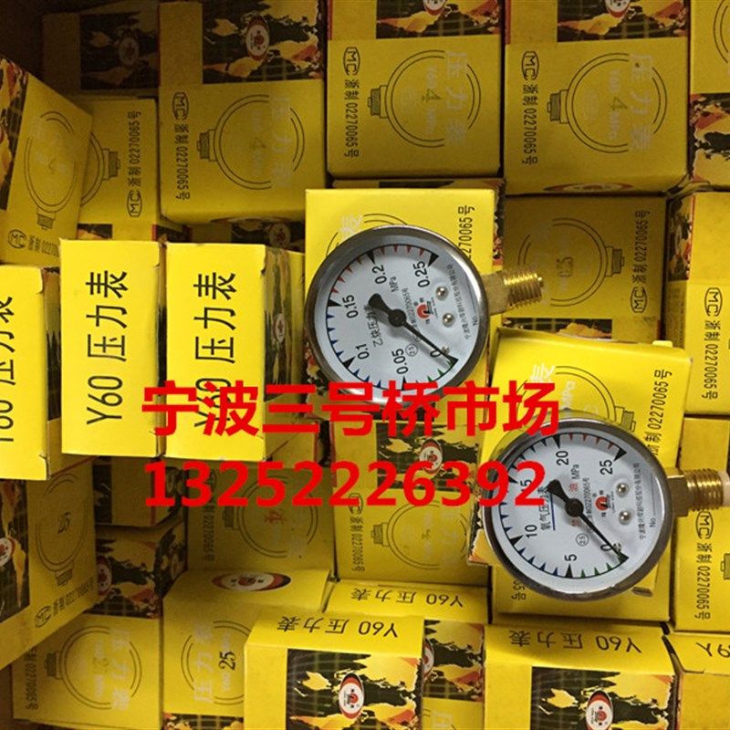 Y60隆兴单表 氧气表 乙炔表 小表 表头 减压器割嘴割枪割炬,农机/农具/农膜,灌溉工具,淘宝优惠券,粉丝福利购,淘宝优惠卷